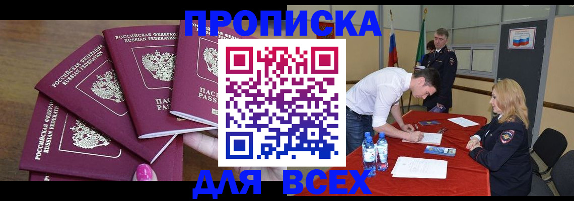 прописка иностранных граждан в Эртили