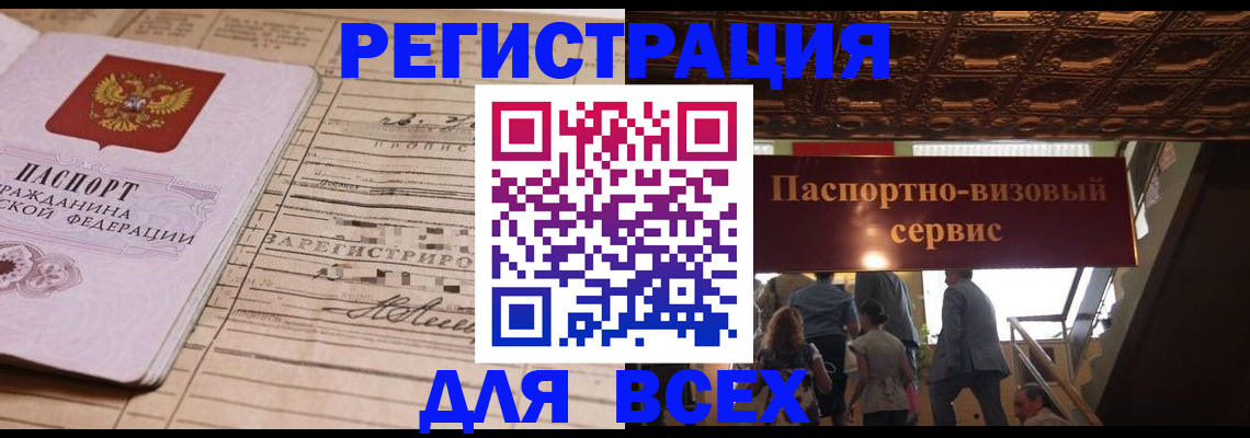 прописка в квартире в Эртили