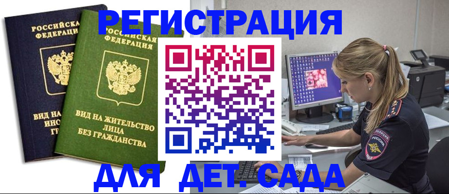 где прописаться в Эртили