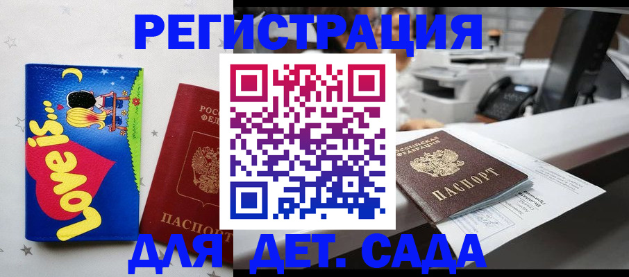 регистрация для школы в Эртили