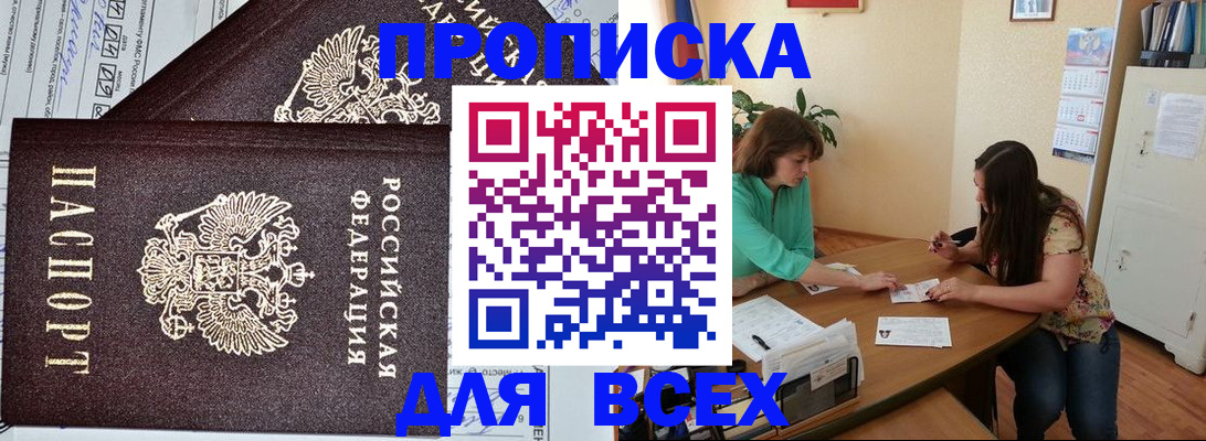 прописка для военкомата в Эртили
